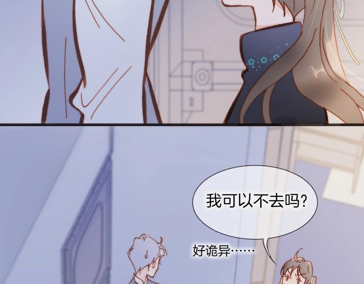 宇宙琴未响韩漫全集-第二季 第1话 死神的礼物无删减无遮挡章节图片 