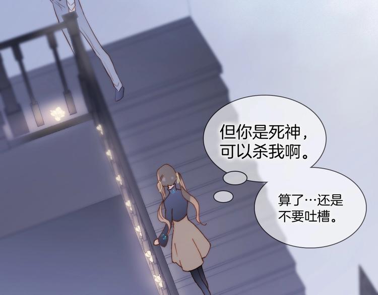 宇宙琴未响韩漫全集-第二季 第1话 死神的礼物无删减无遮挡章节图片 