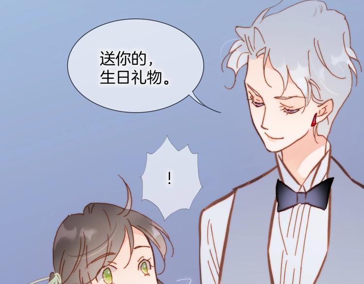 宇宙琴未响韩漫全集-第二季 第1话 死神的礼物无删减无遮挡章节图片 