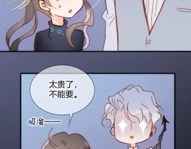 宇宙琴未响韩漫全集-第二季 第1话 死神的礼物无删减无遮挡章节图片 