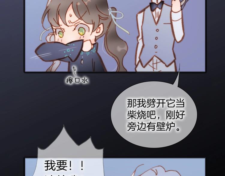 宇宙琴未响韩漫全集-第二季 第1话 死神的礼物无删减无遮挡章节图片 