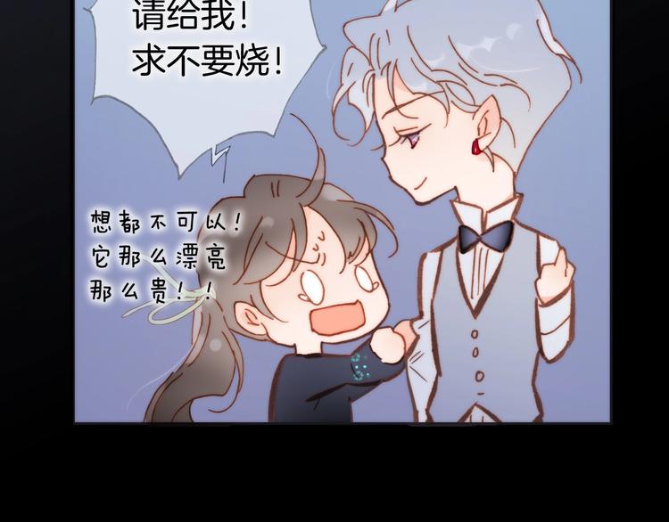 宇宙琴未响韩漫全集-第二季 第1话 死神的礼物无删减无遮挡章节图片 
