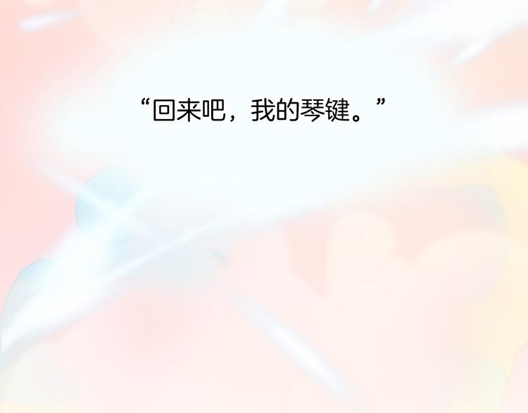 宇宙琴未响韩漫全集-第5话 课室的漆黑与洁白无删减无遮挡章节图片 