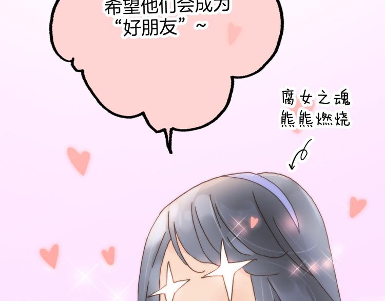 宇宙琴未响韩漫全集-第5话 课室的漆黑与洁白无删减无遮挡章节图片 