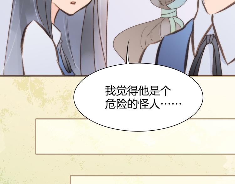 宇宙琴未响韩漫全集-第5话 课室的漆黑与洁白无删减无遮挡章节图片 
