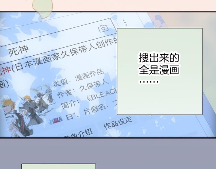 宇宙琴未响韩漫全集-第5话 课室的漆黑与洁白无删减无遮挡章节图片 