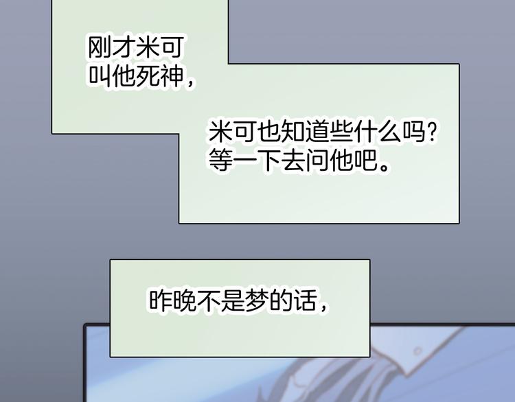 宇宙琴未响韩漫全集-第5话 课室的漆黑与洁白无删减无遮挡章节图片 