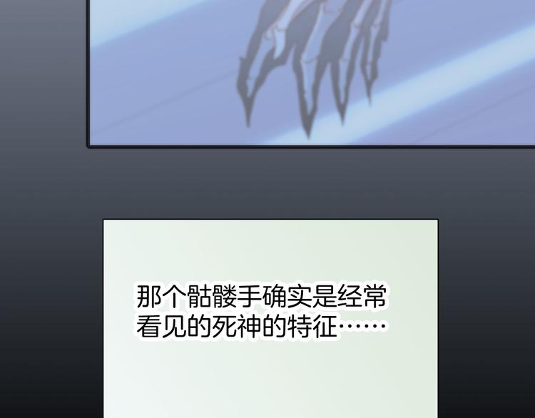 宇宙琴未响韩漫全集-第5话 课室的漆黑与洁白无删减无遮挡章节图片 