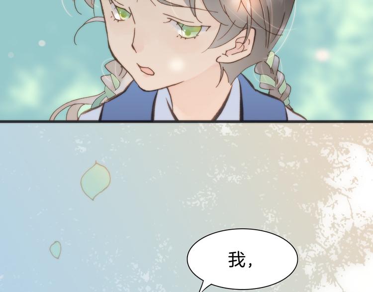 宇宙琴未响韩漫全集-第5话 课室的漆黑与洁白无删减无遮挡章节图片 