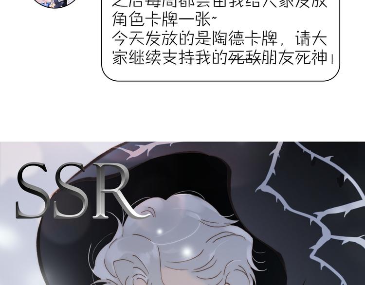 宇宙琴未响韩漫全集-第5话 课室的漆黑与洁白无删减无遮挡章节图片 