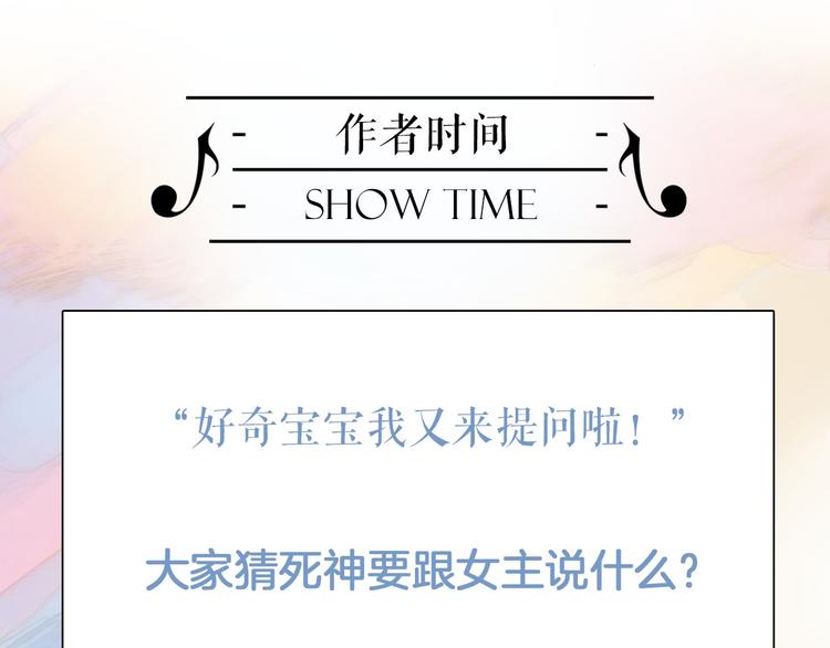 宇宙琴未响韩漫全集-第5话 课室的漆黑与洁白无删减无遮挡章节图片 