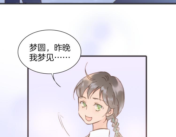 宇宙琴未响韩漫全集-第5话 课室的漆黑与洁白无删减无遮挡章节图片 