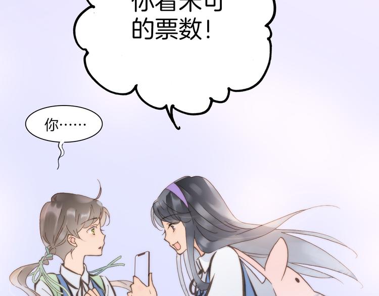 宇宙琴未响韩漫全集-第5话 课室的漆黑与洁白无删减无遮挡章节图片 