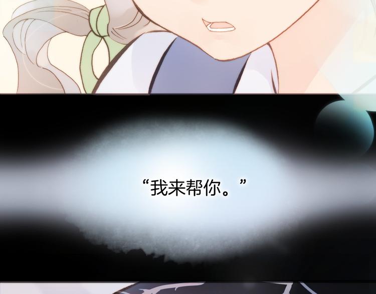宇宙琴未响韩漫全集-第5话 课室的漆黑与洁白无删减无遮挡章节图片 