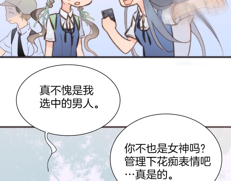 宇宙琴未响韩漫全集-第5话 课室的漆黑与洁白无删减无遮挡章节图片 