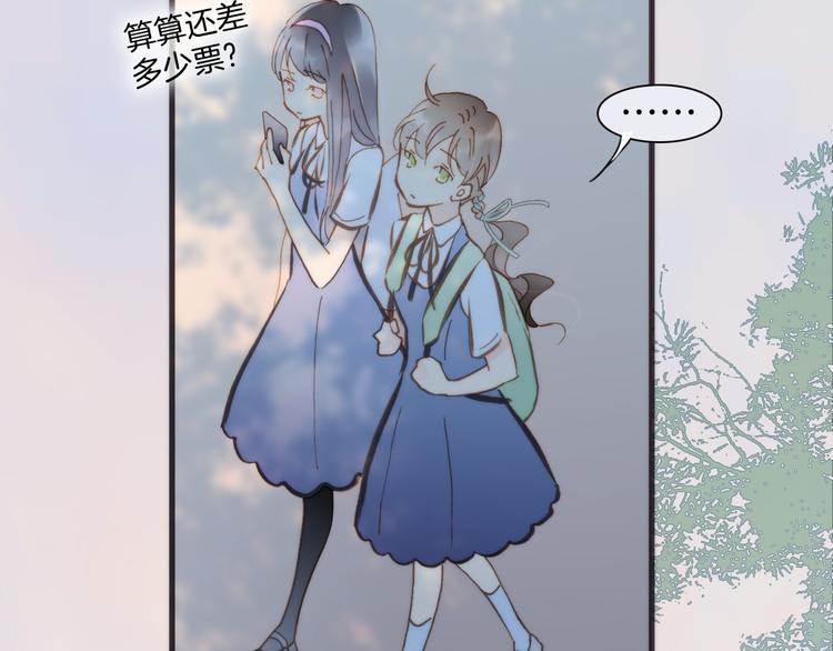 宇宙琴未响韩漫全集-第5话 课室的漆黑与洁白无删减无遮挡章节图片 