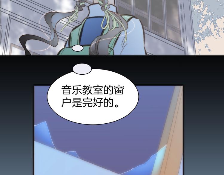 宇宙琴未响韩漫全集-第5话 课室的漆黑与洁白无删减无遮挡章节图片 