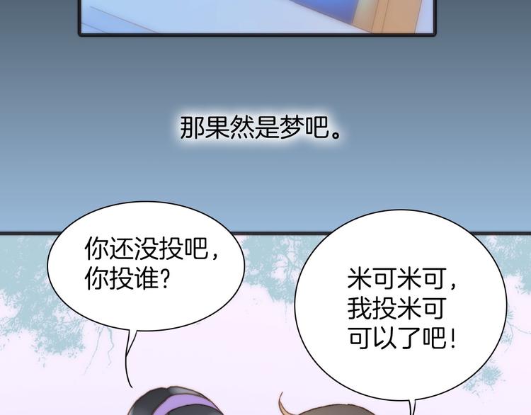 宇宙琴未响韩漫全集-第5话 课室的漆黑与洁白无删减无遮挡章节图片 