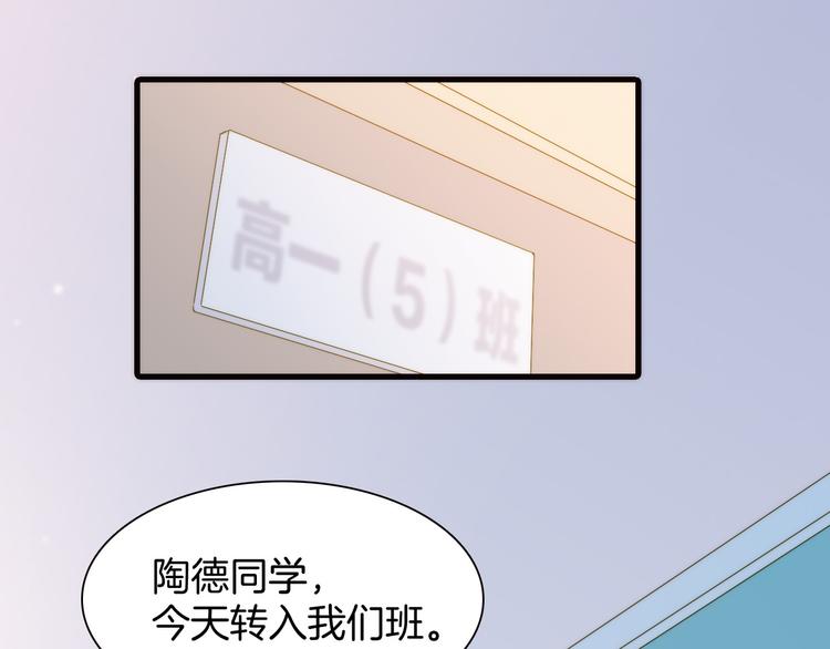 宇宙琴未响韩漫全集-第5话 课室的漆黑与洁白无删减无遮挡章节图片 