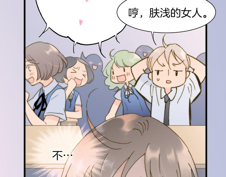 宇宙琴未响韩漫全集-第5话 课室的漆黑与洁白无删减无遮挡章节图片 