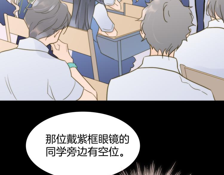 宇宙琴未响韩漫全集-第5话 课室的漆黑与洁白无删减无遮挡章节图片 