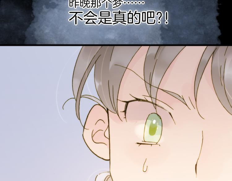 宇宙琴未响韩漫全集-第5话 课室的漆黑与洁白无删减无遮挡章节图片 