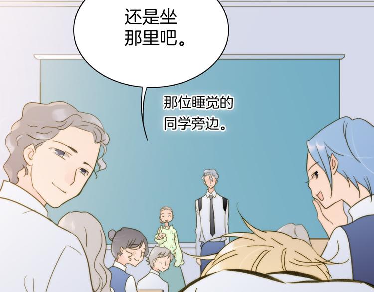 宇宙琴未响韩漫全集-第5话 课室的漆黑与洁白无删减无遮挡章节图片 