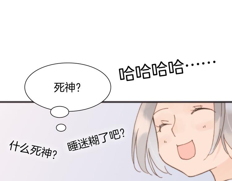 宇宙琴未响韩漫全集-第5话 课室的漆黑与洁白无删减无遮挡章节图片 