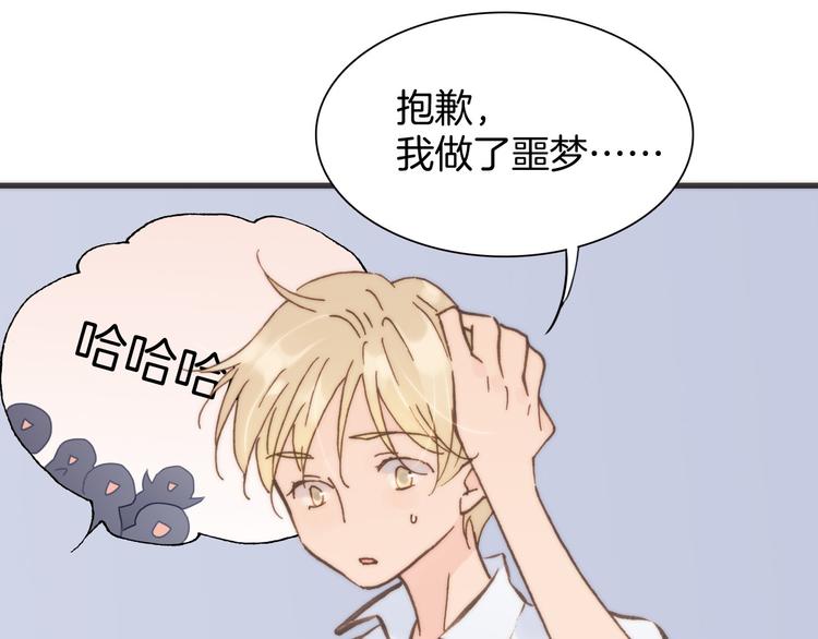 宇宙琴未响韩漫全集-第5话 课室的漆黑与洁白无删减无遮挡章节图片 