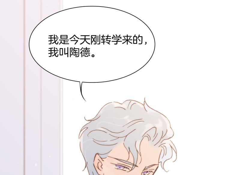宇宙琴未响韩漫全集-第5话 课室的漆黑与洁白无删减无遮挡章节图片 