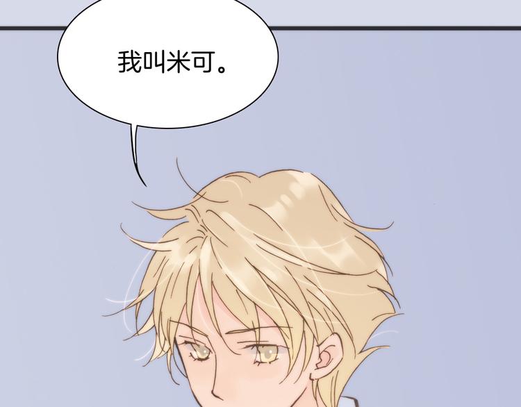 宇宙琴未响韩漫全集-第5话 课室的漆黑与洁白无删减无遮挡章节图片 