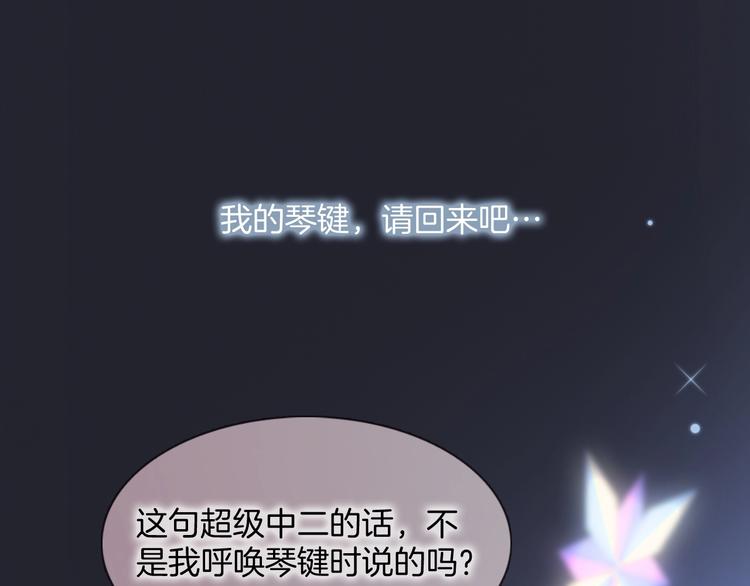 宇宙琴未响韩漫全集-第二季 第2话 少女的梦无删减无遮挡章节图片 