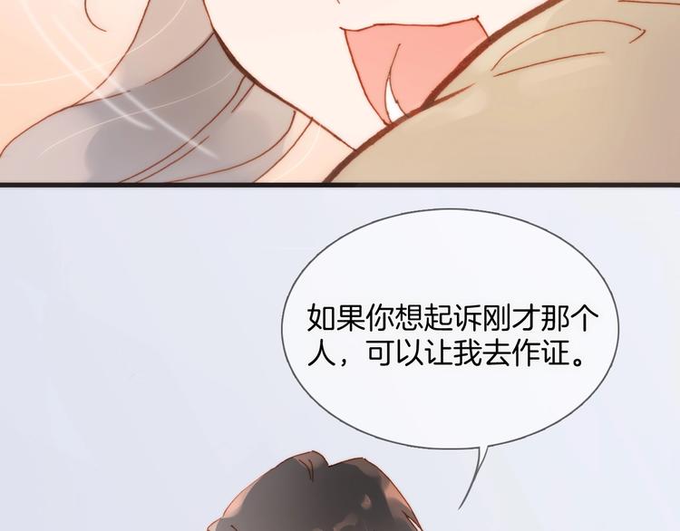 宇宙琴未响韩漫全集-第二季 第2话 少女的梦无删减无遮挡章节图片 