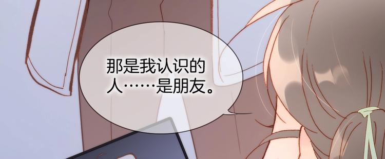 宇宙琴未响韩漫全集-第二季 第2话 少女的梦无删减无遮挡章节图片 