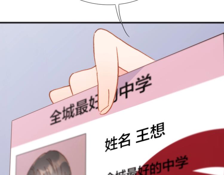 宇宙琴未响韩漫全集-第二季 第2话 少女的梦无删减无遮挡章节图片 