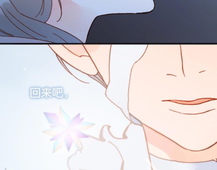 宇宙琴未响韩漫全集-第二季 第2话 少女的梦无删减无遮挡章节图片 