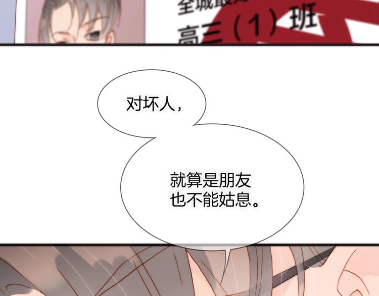 宇宙琴未响韩漫全集-第二季 第2话 少女的梦无删减无遮挡章节图片 
