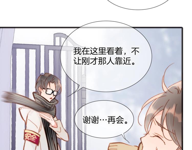 宇宙琴未响韩漫全集-第二季 第2话 少女的梦无删减无遮挡章节图片 
