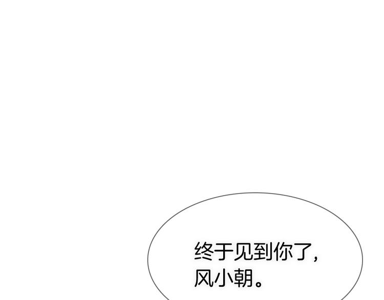 宇宙琴未响韩漫全集-第二季 第2话 少女的梦无删减无遮挡章节图片 