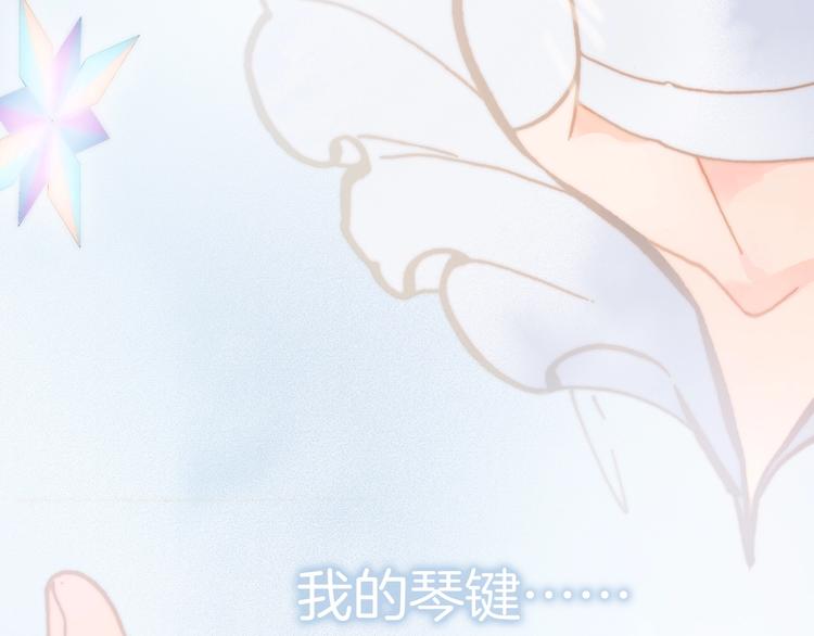 宇宙琴未响韩漫全集-第二季 第2话 少女的梦无删减无遮挡章节图片 