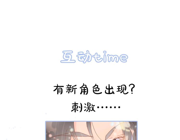 宇宙琴未响韩漫全集-第二季 第2话 少女的梦无删减无遮挡章节图片 