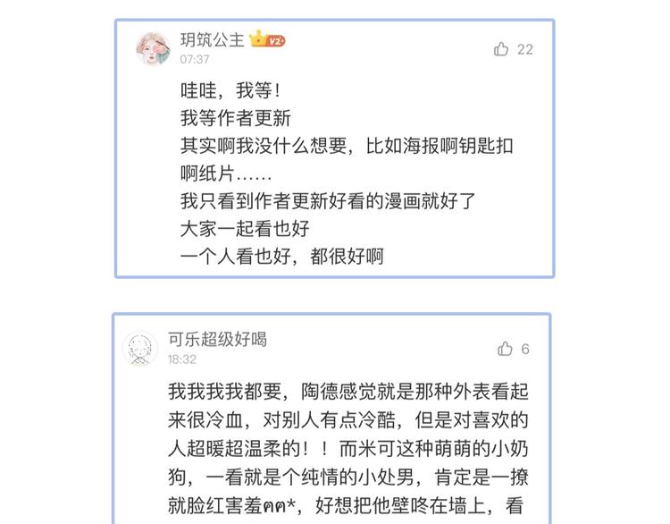 宇宙琴未响韩漫全集-第二季 第2话 少女的梦无删减无遮挡章节图片 