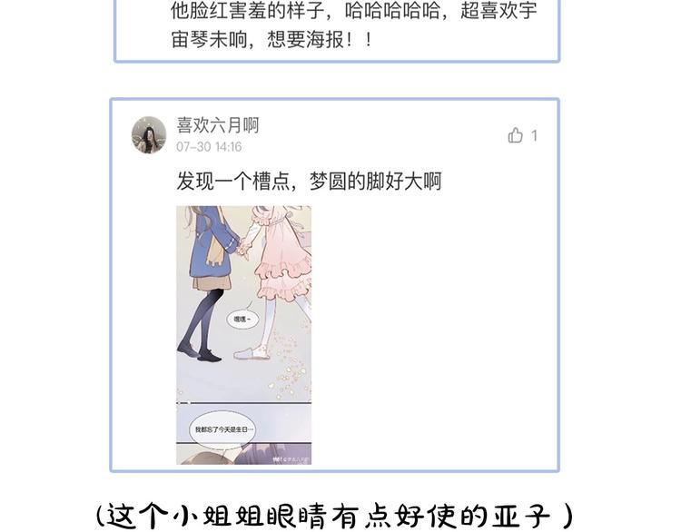 宇宙琴未响韩漫全集-第二季 第2话 少女的梦无删减无遮挡章节图片 