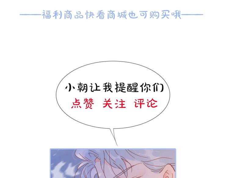 宇宙琴未响韩漫全集-第二季 第2话 少女的梦无删减无遮挡章节图片 