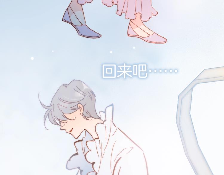 宇宙琴未响韩漫全集-第二季 第2话 少女的梦无删减无遮挡章节图片 