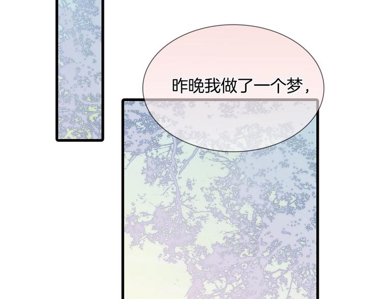 宇宙琴未响韩漫全集-第二季 第2话 少女的梦无删减无遮挡章节图片 