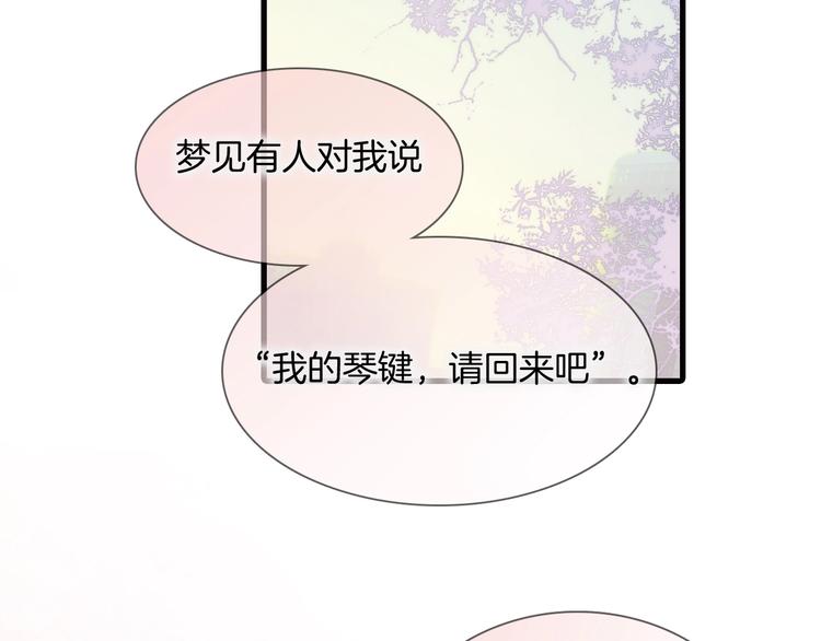 宇宙琴未响韩漫全集-第二季 第2话 少女的梦无删减无遮挡章节图片 