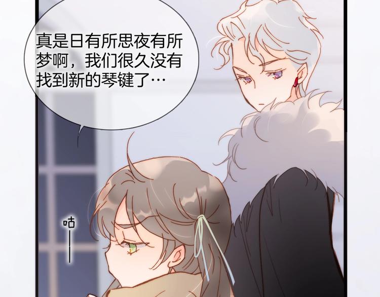 宇宙琴未响韩漫全集-第二季 第2话 少女的梦无删减无遮挡章节图片 