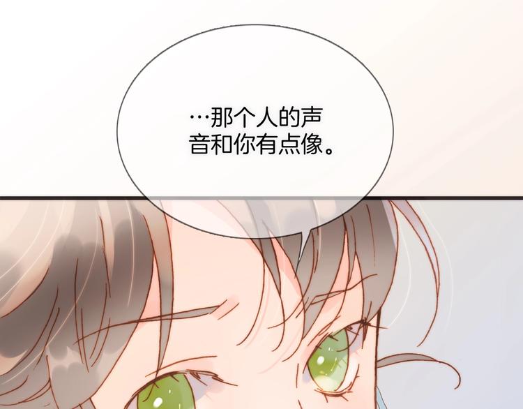 宇宙琴未响韩漫全集-第二季 第2话 少女的梦无删减无遮挡章节图片 