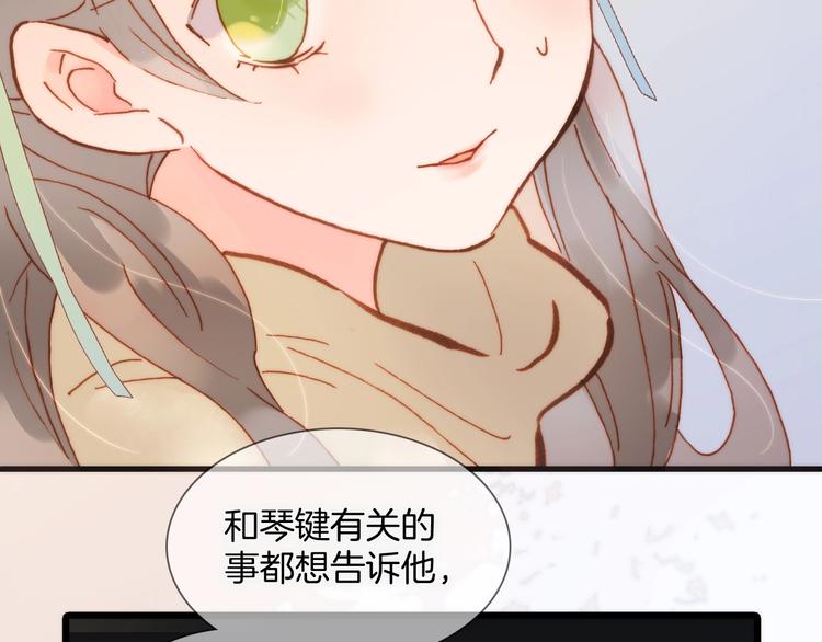 宇宙琴未响韩漫全集-第二季 第2话 少女的梦无删减无遮挡章节图片 